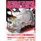 GA文庫＆GAノベル2024年12月の新刊 全作品立読み（合本版）（SBクリエイティブ） [電子書籍]