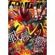 月刊少年ガンガン 2025年2月号（スクウェア･エニックス） [電子書籍]