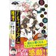 ナゾノベル 引きこもり姉ちゃんのアルゴリズム推理（朝日新聞出版） [電子書籍]