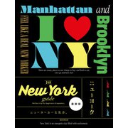 New York guide 24H（朝日新聞出版） [電子書籍]