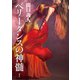 ベリーダンスの神髄（青弓社） [電子書籍]