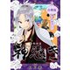 神憑き 分冊版 第18奇譚 期せずして（ナンバーナイン） [電子書籍]