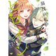 脇役の私がヒロインになるまで 2【電子限定特典付き】（KADOKAWA） [電子書籍]