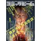 【電子版】月刊コミックビーム 2025年1月号（KADOKAWA） [電子書籍]