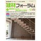 建材フォーラム 2024年12月号（工文社） [電子書籍]