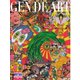 Gen de Art Le Magazine（ゲンデアート） 冬号（18号）（東京銘酒協会） [電子書籍]