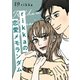 rikkaの恋愛メモランダム 分冊版（19）（講談社） [電子書籍]