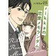 rikkaの恋愛メモランダム（3）（講談社） [電子書籍]