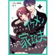 クラスメイトのイケメンが、うちの家政夫になりました。（2）（講談社） [電子書籍]