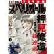 ビッグコミックスペリオール 2025年1号（2024年12月13日発売）（小学館） [電子書籍]