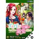 ずたぼろ令嬢は姉の元婚約者に溺愛される（コミック） 分冊版 ： 36（双葉社） [電子書籍]