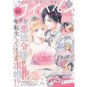 コイハル vol.23（宙出版） [電子書籍]