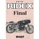 RIDEX Final（モーターマガジン社） [電子書籍]