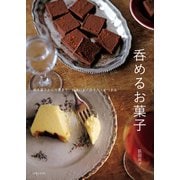 呑めるお菓子（主婦と生活社） [電子書籍]
