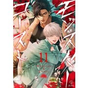モンスターアンドゴースト act.11（ブライト出版） [電子書籍]
