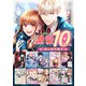 【溺愛編】comicコロナ 人気10タイトル試し読み冊子（TOブックス） [電子書籍]