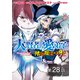 【単話版】大賢者の愛弟子～防御魔法のススメ～@COMIC 第28話（TOブックス） [電子書籍]