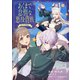 【単話版】あくまで怠惰な悪役貴族@COMIC 第1話（TOブックス） [電子書籍]