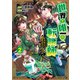 世界で唯一の転職師～ジョブホッパーな俺は、異世界ですべてのジョブを極めることにした～@COMIC 第2巻（TOブックス） [電子書籍]