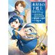 本好きの下剋上～司書になるためには手段を選んでいられません～第二部 「本のためなら巫女になる！12」（TOブックス） [電子書籍]