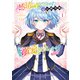 感情を殺すのをやめた元公爵令嬢は、みんなに溺愛されています！ @COMIC 第1巻（TOブックス） [電子書籍]