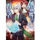 創成魔法の再現者 5（オーバーラップ） [電子書籍]