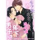 40歳 典子のリスタート！1（マガジンハウス） [電子書籍]