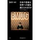 日本の音楽は世界への壁を越えられるのか マネジメントのはなし。2（日経BP出版） [電子書籍]