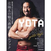 YOTAISM（リットーミュージック） [電子書籍]