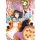 聖女じゃないと追放されたので、もふもふ従者(聖獣）とおにぎりを握る(コミック） ： 8（双葉社） [電子書籍]