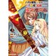 ハズレ属性土魔法のせいで辺境に追放されたので、ガンガン領地開拓します！3（アルファポリス） [電子書籍]
