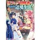 最強Fランク冒険者の気ままな辺境生活？ 5（アルファポリス） [電子書籍]