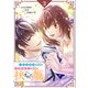 お色気担当の姉と、庇護欲担当の妹に挟まれた私(コミック） 3（SBクリエイティブ） [電子書籍]