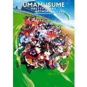 ウマ娘 プリティーダービー アートワークス Vol.02（一迅社） [電子書籍]