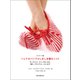 デンマーク発 ヘレナ＆パニラのしましま編みニット（誠文堂新光社） [電子書籍]