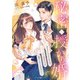 秘密の授かり婚～身を引こうとしたけど、エリート御曹司が逃がしてくれません～【分冊版】5話（マーマレードコミックス） [電子書籍]