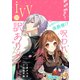 コミックライドアイビー vol.23（マイクロマガジン社） [電子書籍]