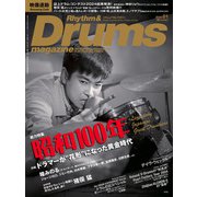リズム＆ドラム・マガジン 2025年1月号（リットーミュージック） [電子書籍]
