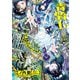 青騎士 第23A号（KADOKAWA） [電子書籍]
