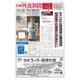 日本外食新聞 2024/12/15号（外食産業新聞社） [電子書籍]