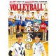 月刊バレーボール 2025年1月号（日本文化出版） [電子書籍]