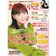 からだにいいこと 2025年2月号（セントラルメディエンスコミュニケーションズ） [電子書籍]