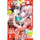 モバフラ 2025年1号（小学館） [電子書籍]