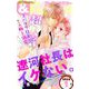 ＆フラワー 2025年1号（小学館） [電子書籍]