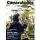 Cameraholics Vol.12（ホビージャパン） [電子書籍]