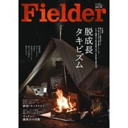 Fielder vol.76（笠倉出版社） [電子書籍]