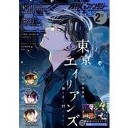 月刊Gファンタジー 2025年2月号（スクウェア･エニックス） [電子書籍]