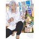 勇者の母ですが、魔王軍の幹部になりました。（2）【電子限定特典ペーパー付き】（徳間書店） [電子書籍]