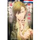 神さま学校の落ちこぼれ（10）（白泉社） [電子書籍]