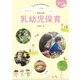 ていねいなまなざしで おもしろい！不思議！すごい！がみえる乳幼児保育（フレーベル館） [電子書籍]